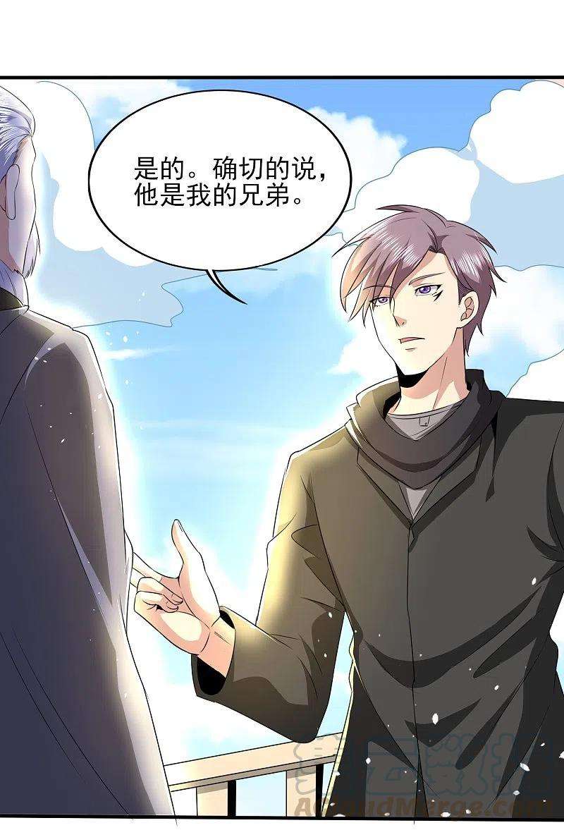 医武至尊320话 援救行动