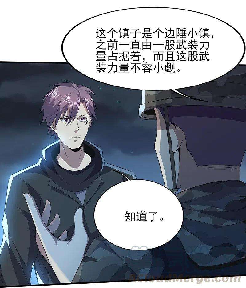 医武至尊321话 行动开始