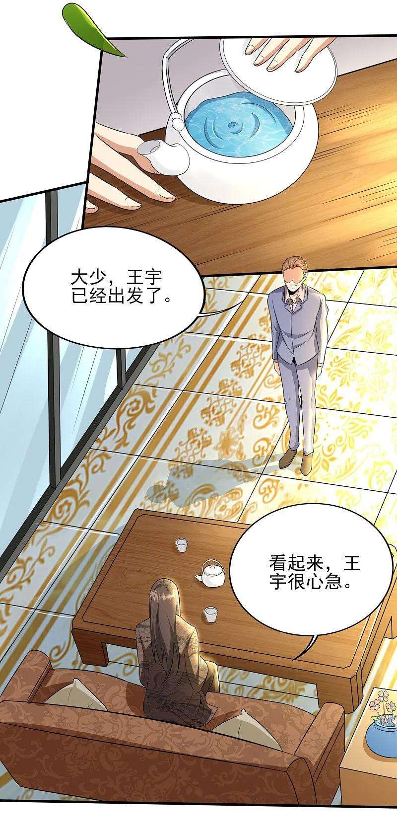 医武至尊321话 行动开始