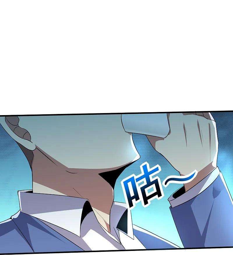 医武至尊321话 行动开始