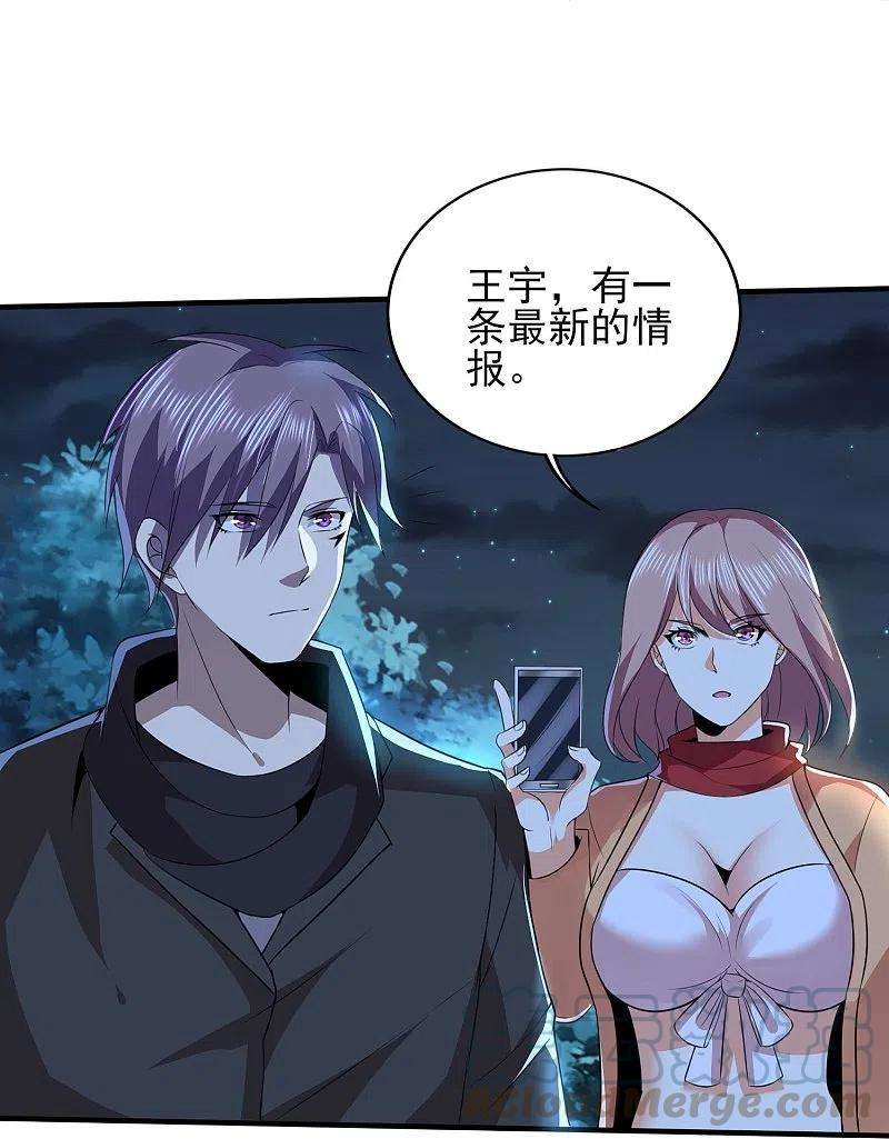 医武至尊322话 直接干掉