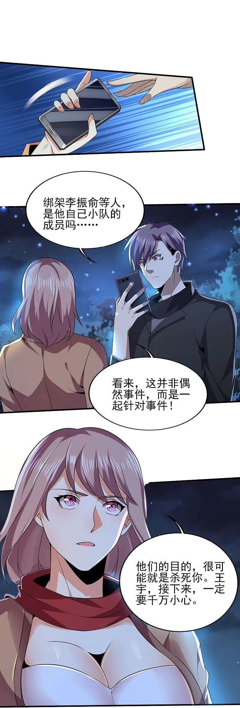 医武至尊322话 直接干掉