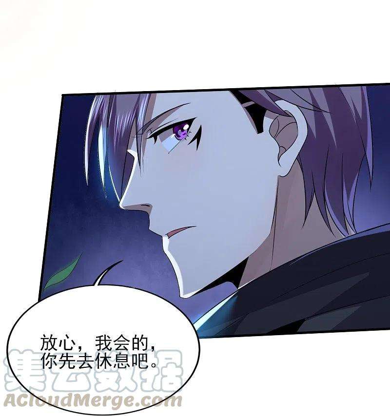 医武至尊322话 直接干掉