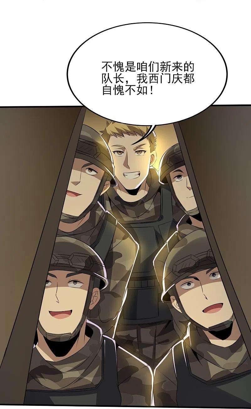 医武至尊322话 直接干掉