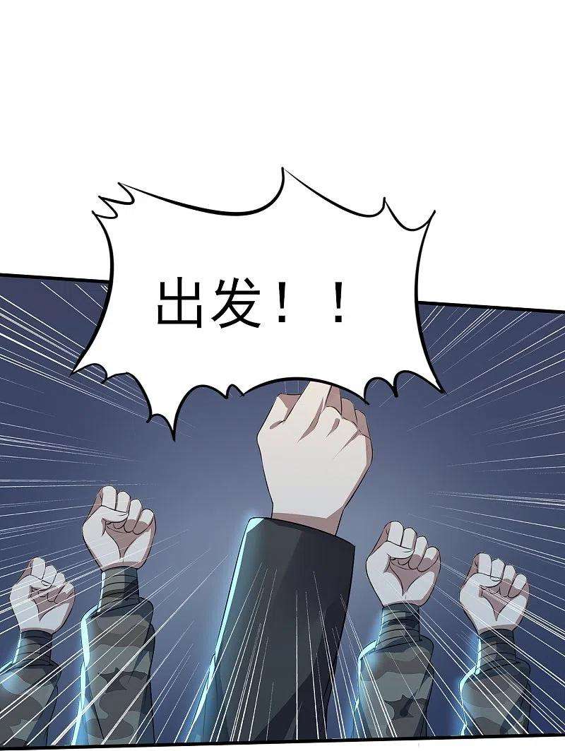 医武至尊322话 直接干掉