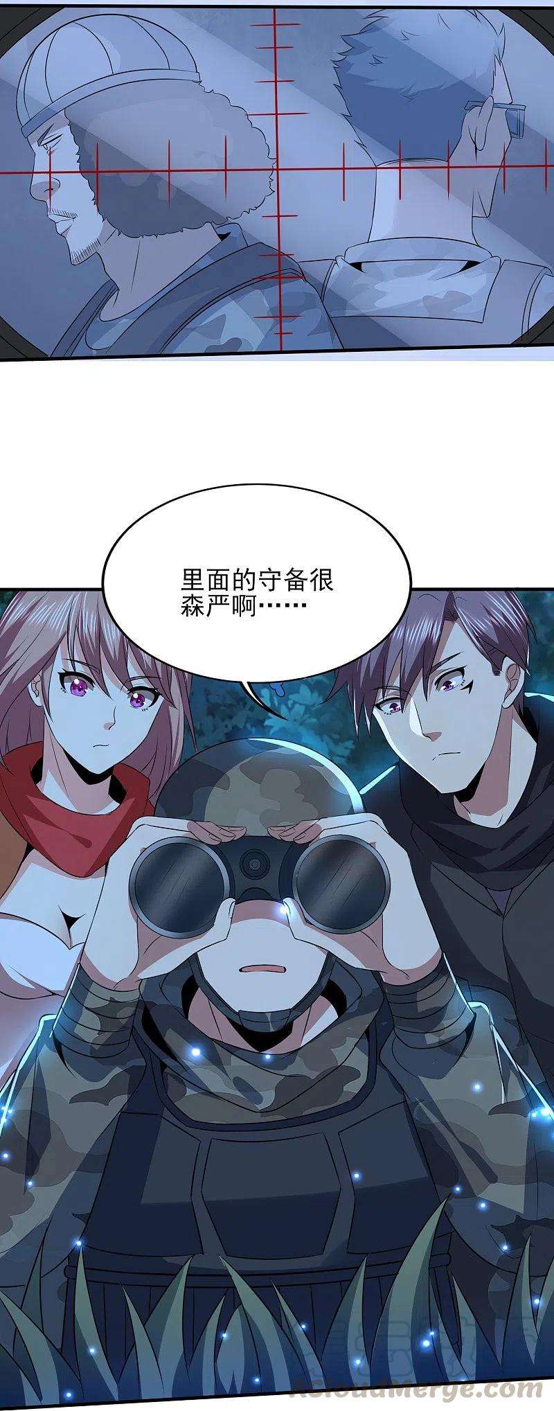 医武至尊322话 直接干掉