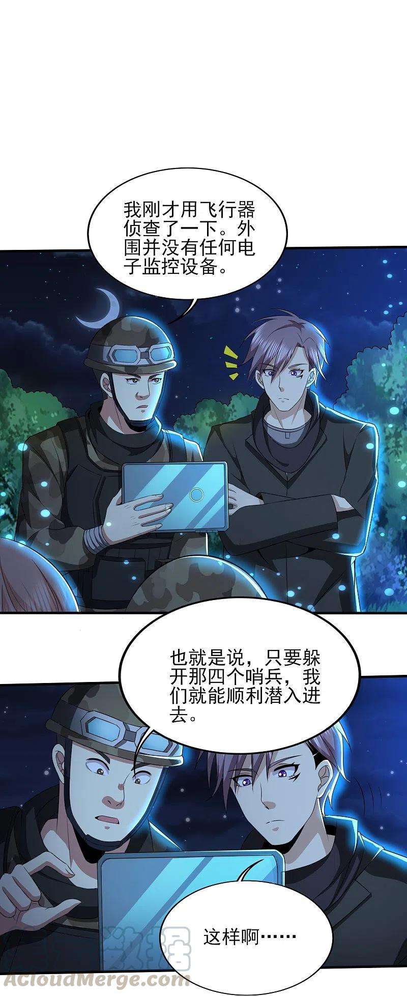 医武至尊322话 直接干掉