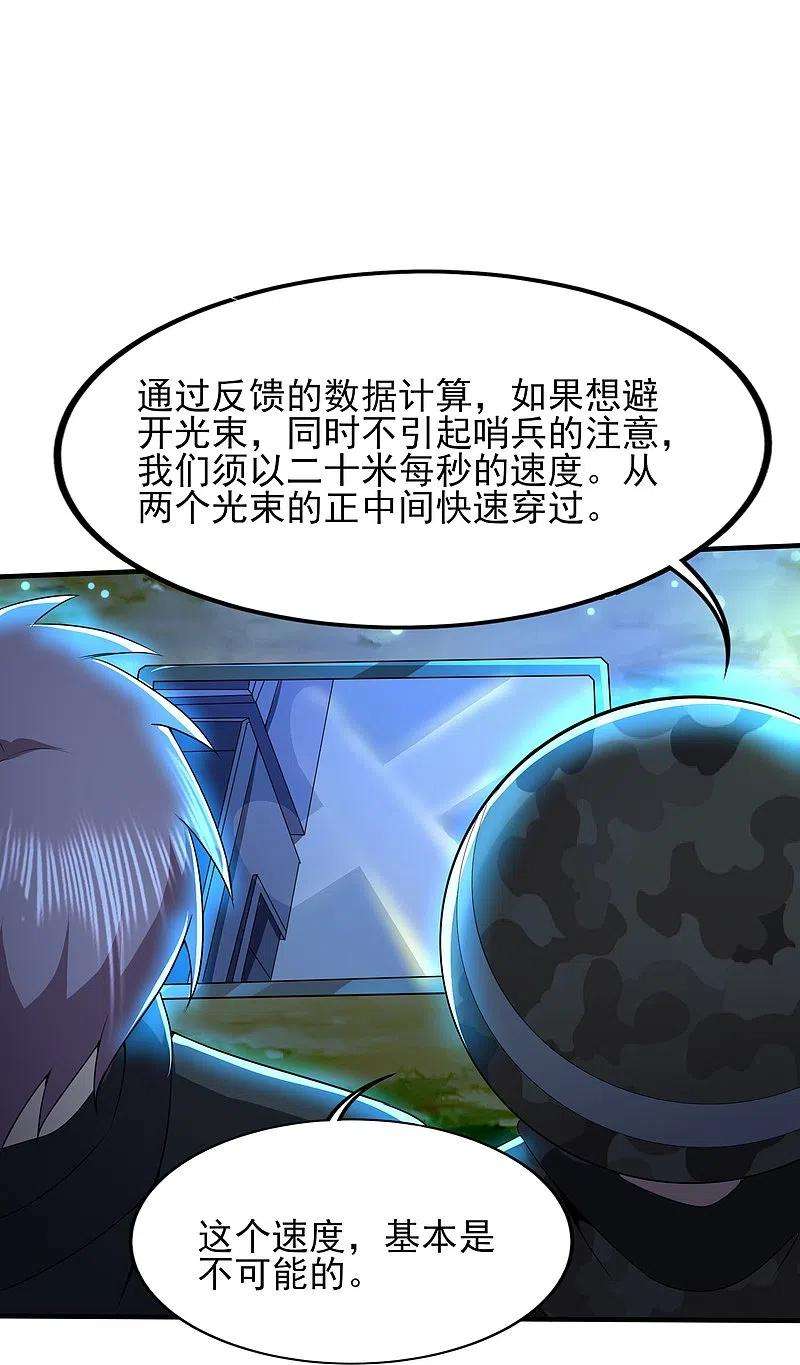 医武至尊322话 直接干掉