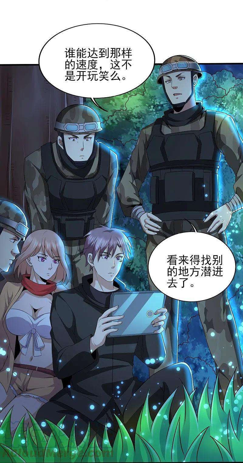 医武至尊322话 直接干掉