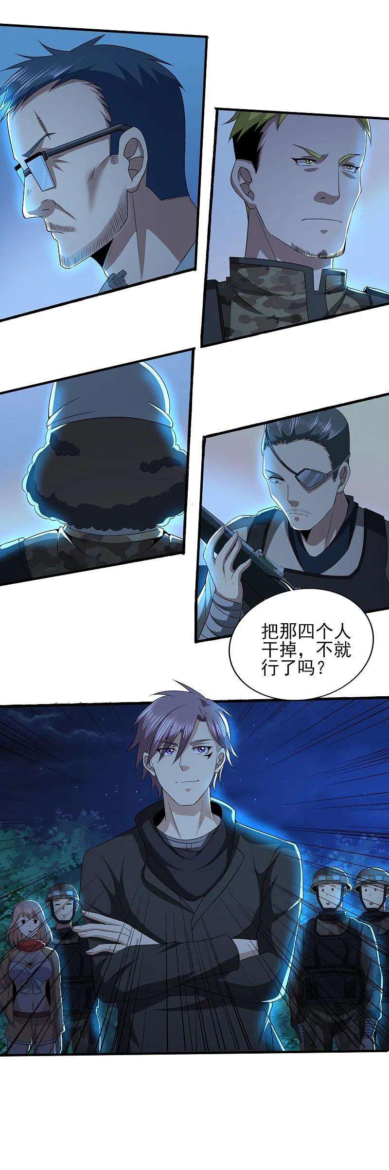 医武至尊322话 直接干掉