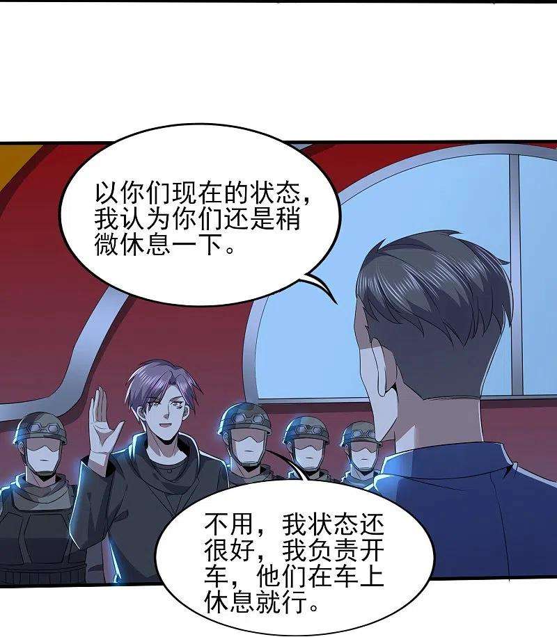 医武至尊322话 直接干掉