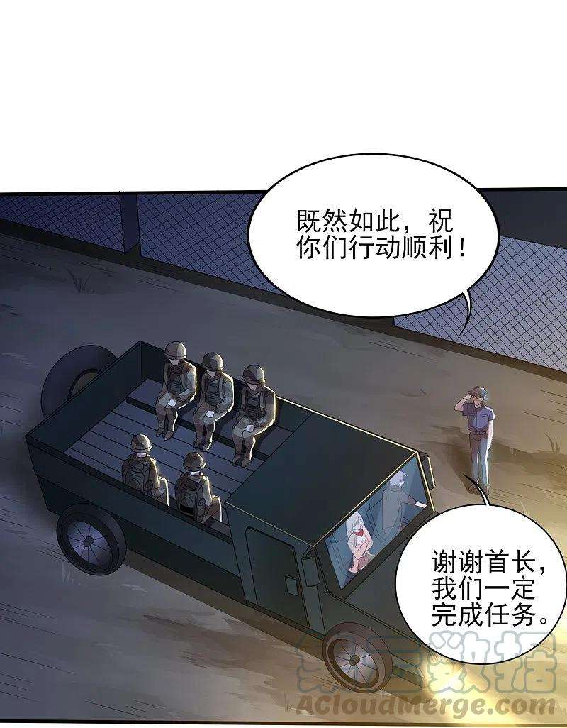 医武至尊322话 直接干掉