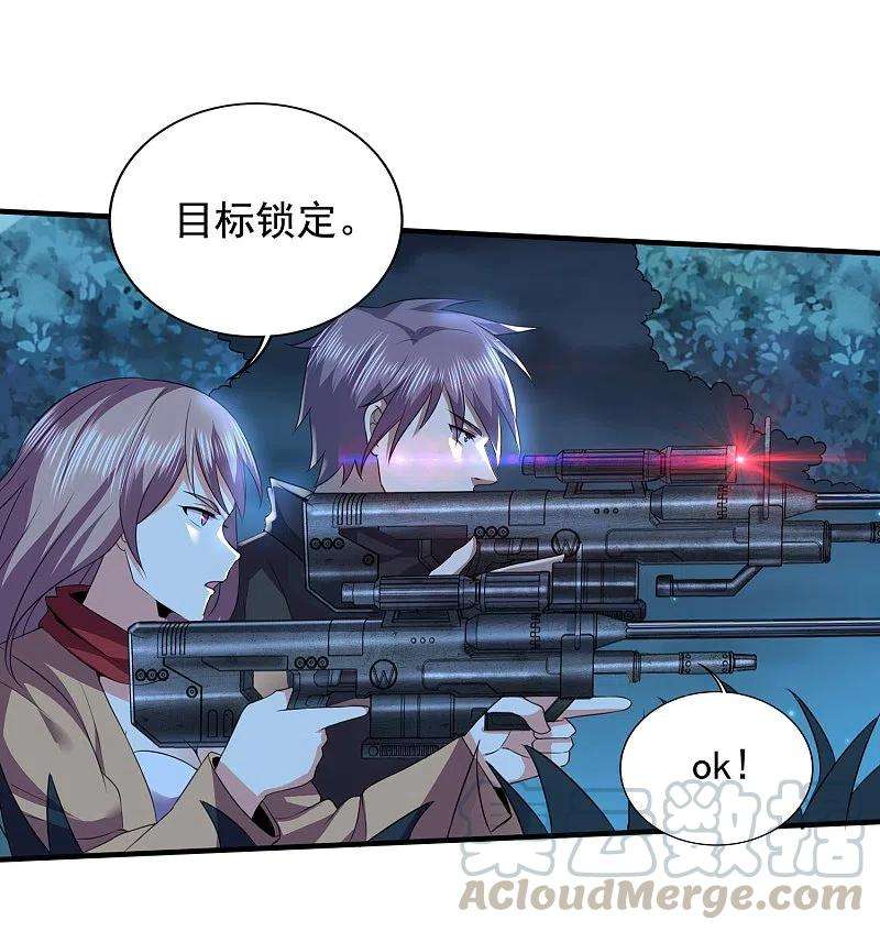 医武至尊323话 有埋伏！