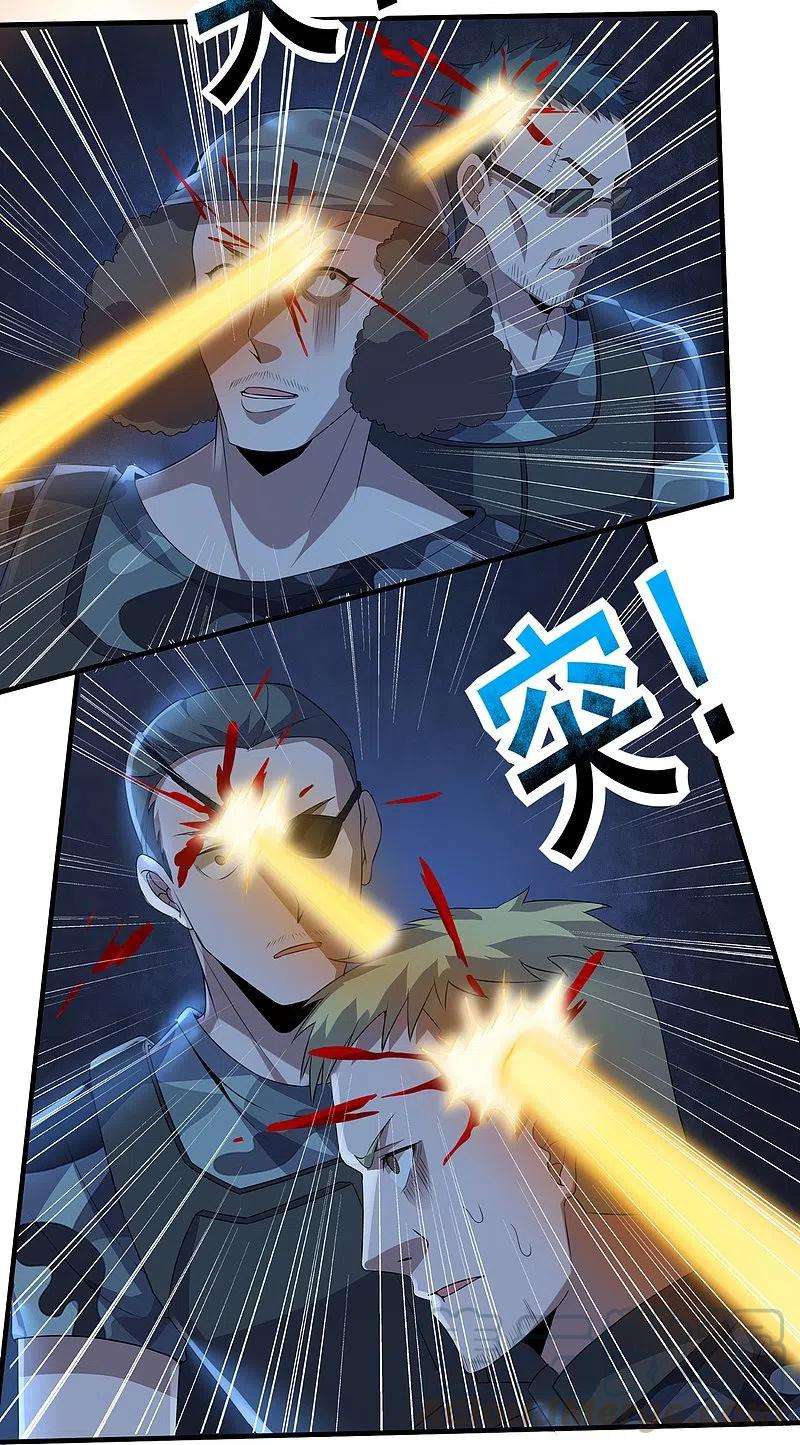 医武至尊323话 有埋伏！