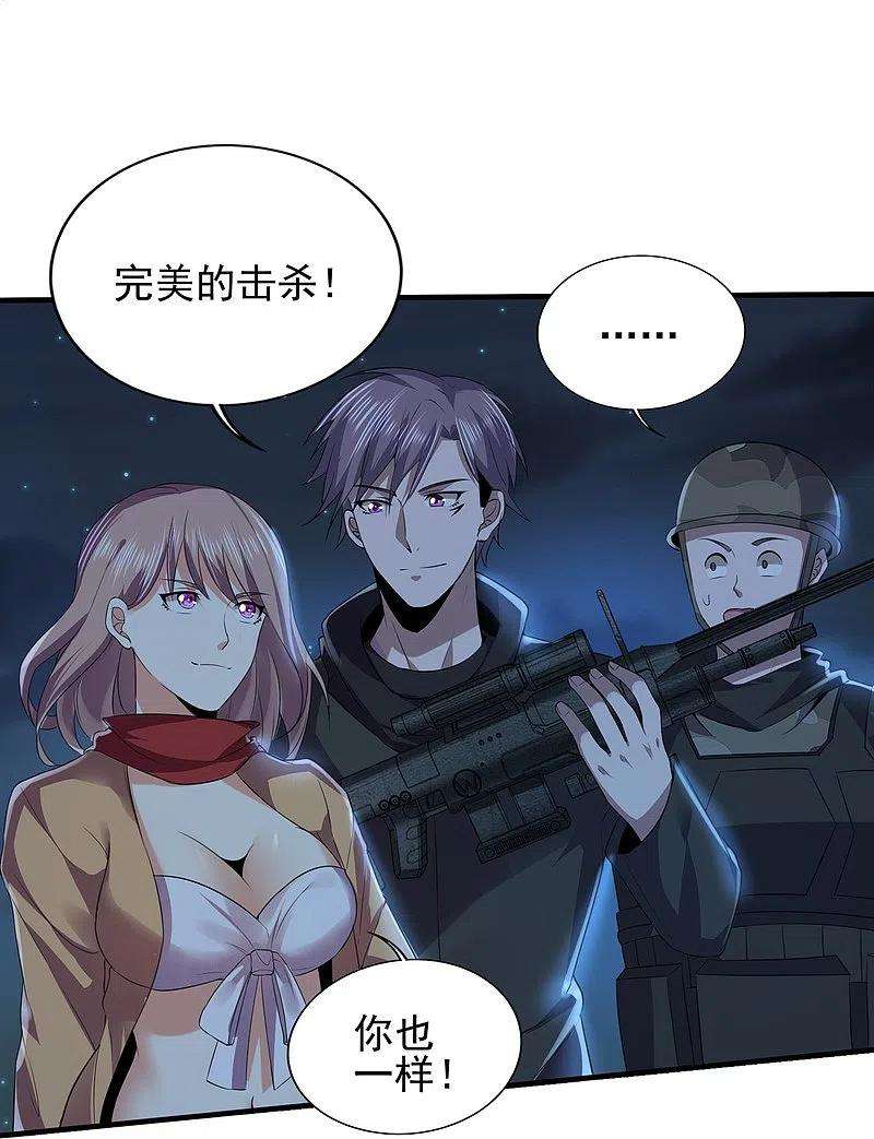 医武至尊323话 有埋伏！