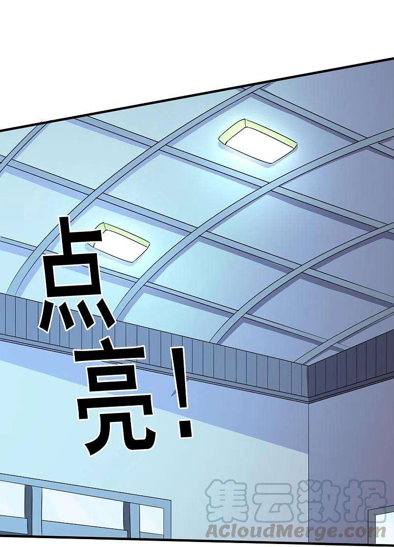 医武至尊323话 有埋伏！