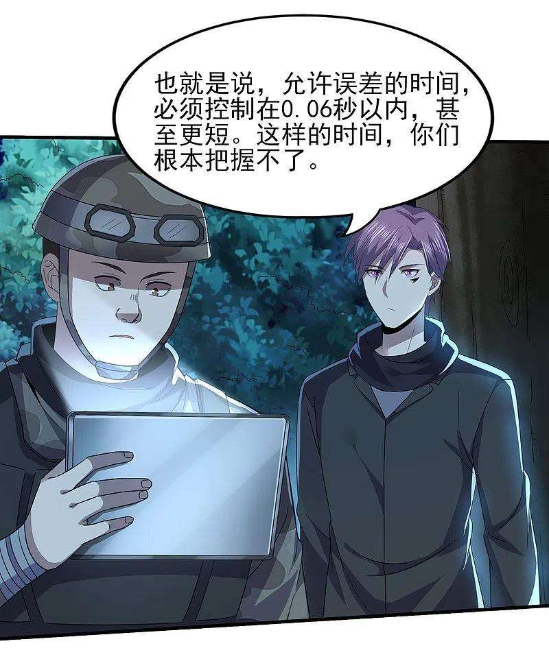 医武至尊323话 有埋伏！