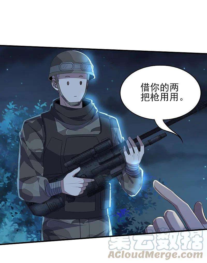 医武至尊323话 有埋伏！