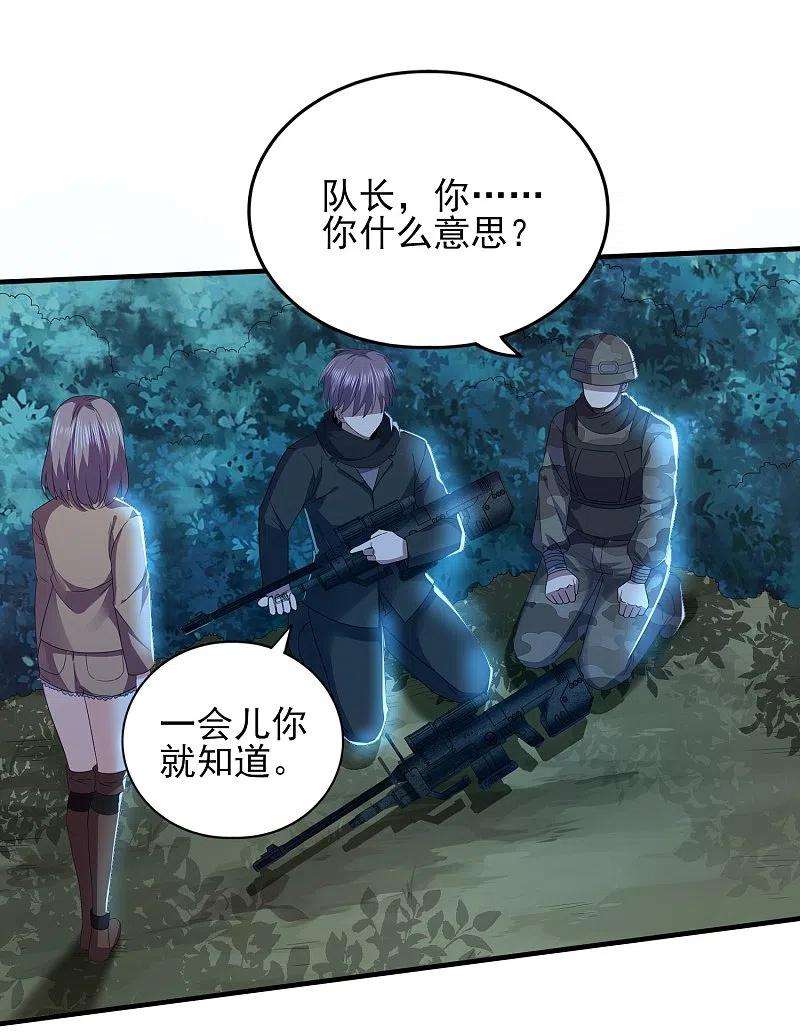 医武至尊323话 有埋伏！