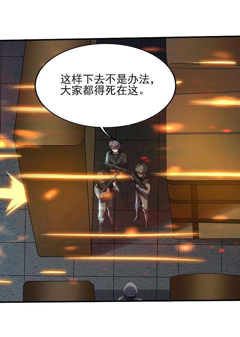 医武至尊324话 伤亡惨重