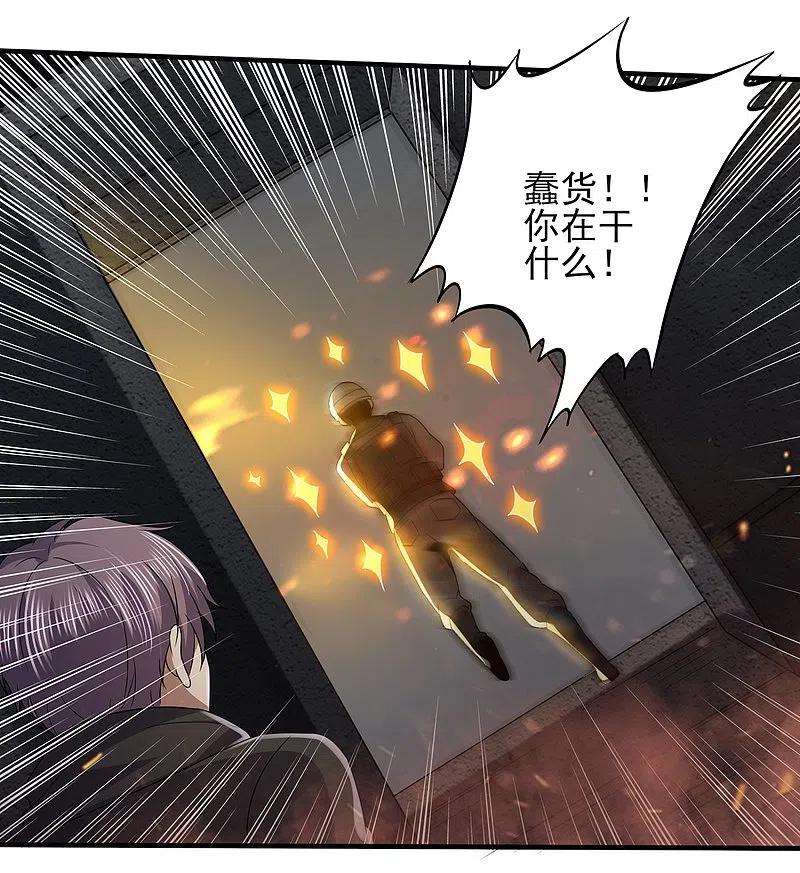 医武至尊324话 伤亡惨重