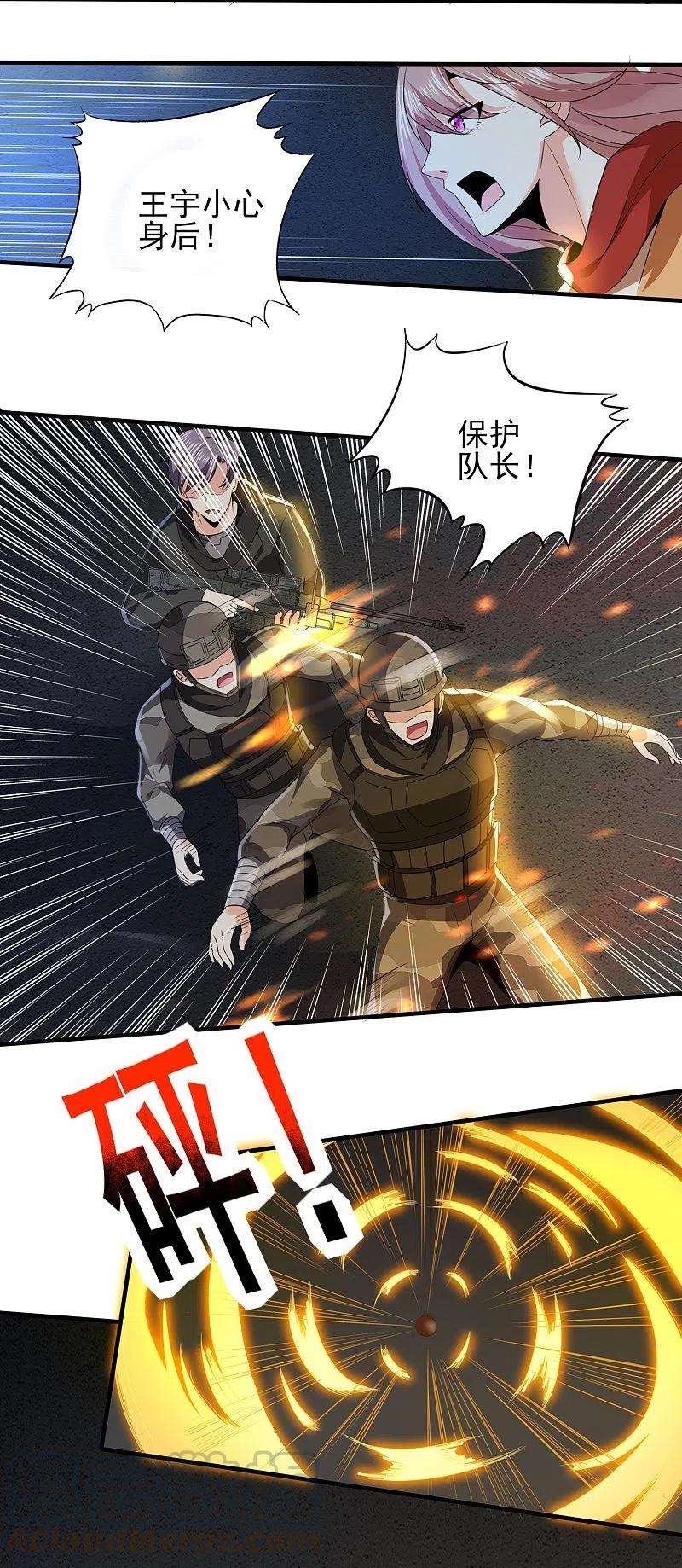 医武至尊324话 伤亡惨重