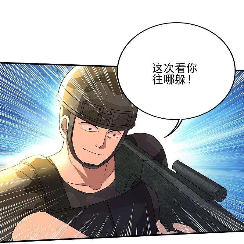 医武至尊324话 伤亡惨重