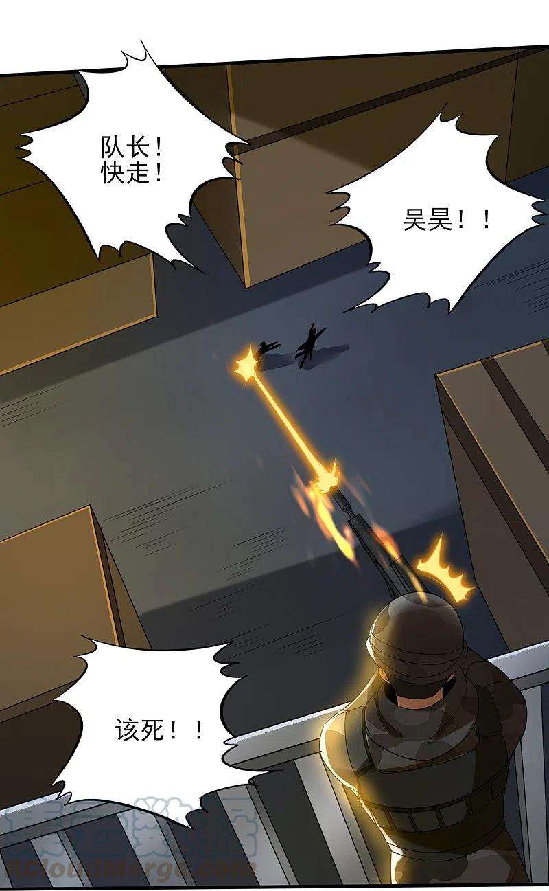 医武至尊324话 伤亡惨重