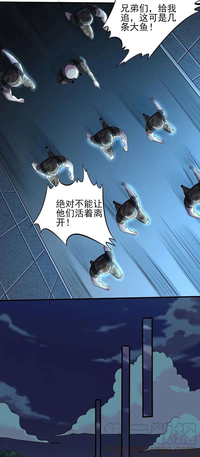 医武至尊324话 伤亡惨重