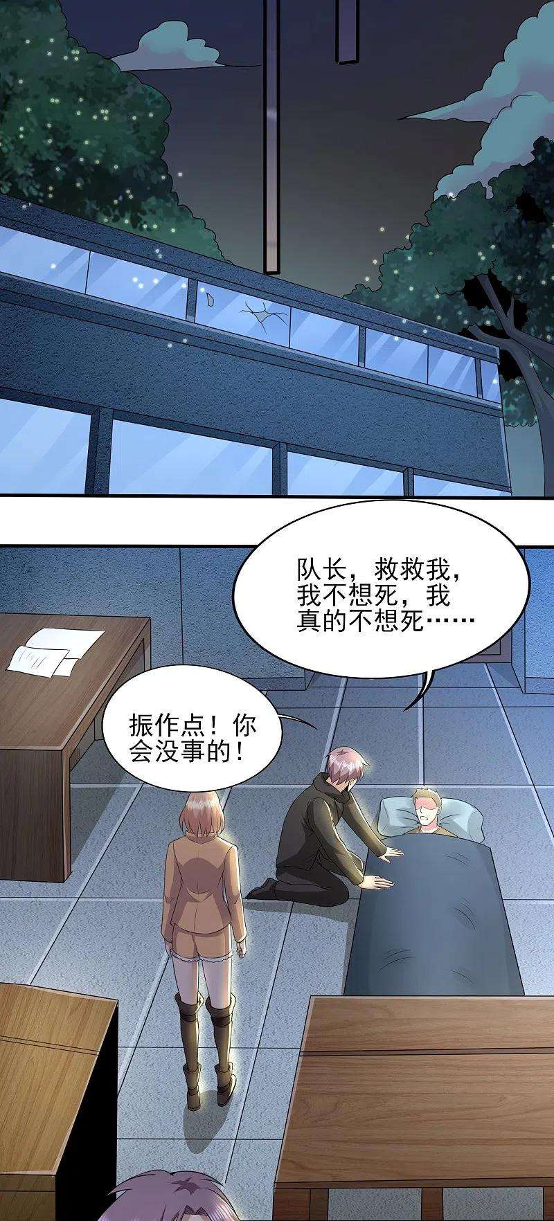 医武至尊324话 伤亡惨重