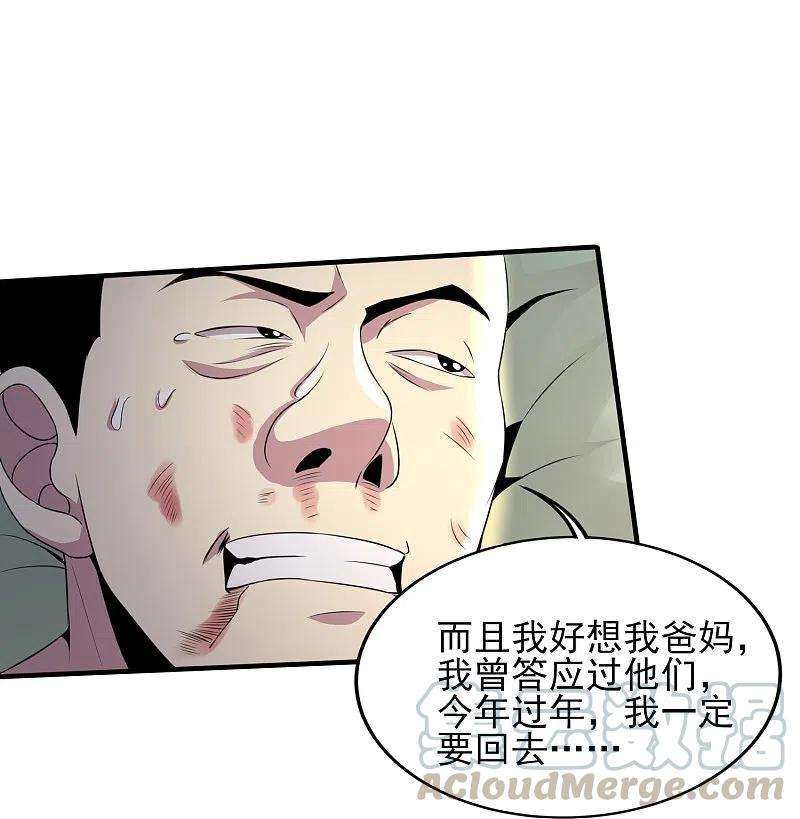 医武至尊324话 伤亡惨重