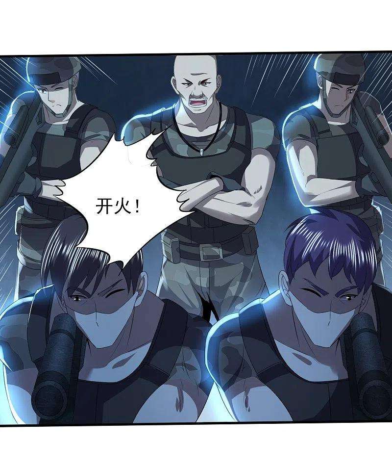 医武至尊324话 伤亡惨重