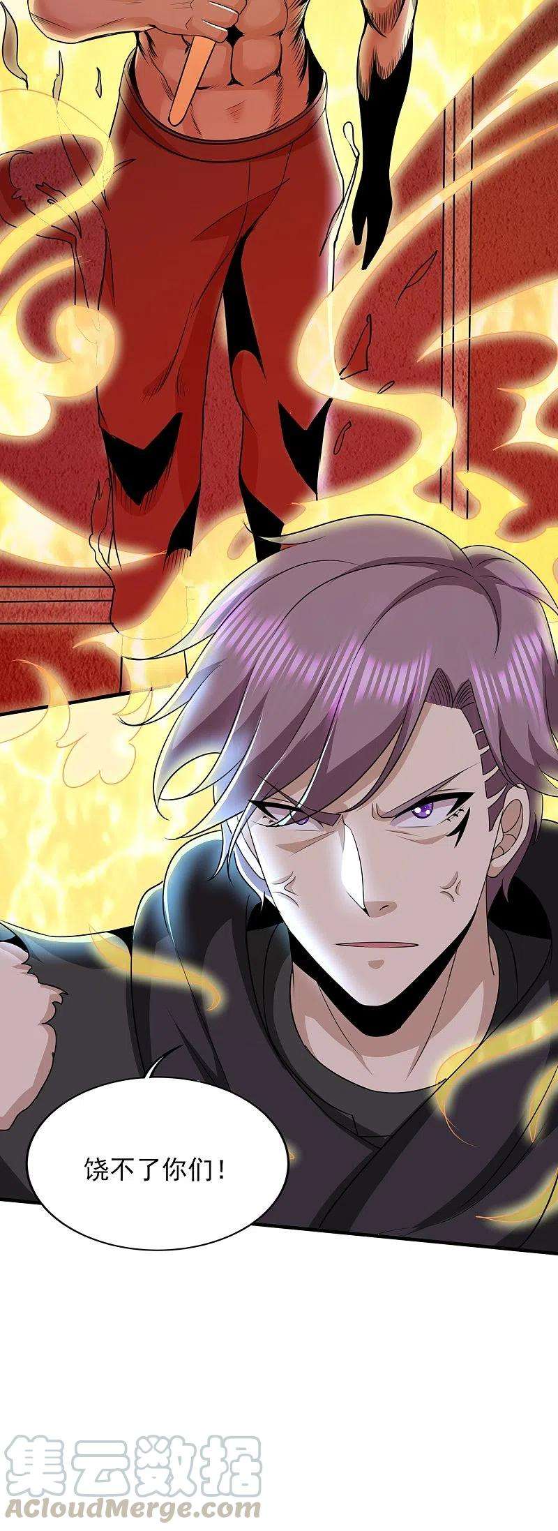 医武至尊324话 伤亡惨重