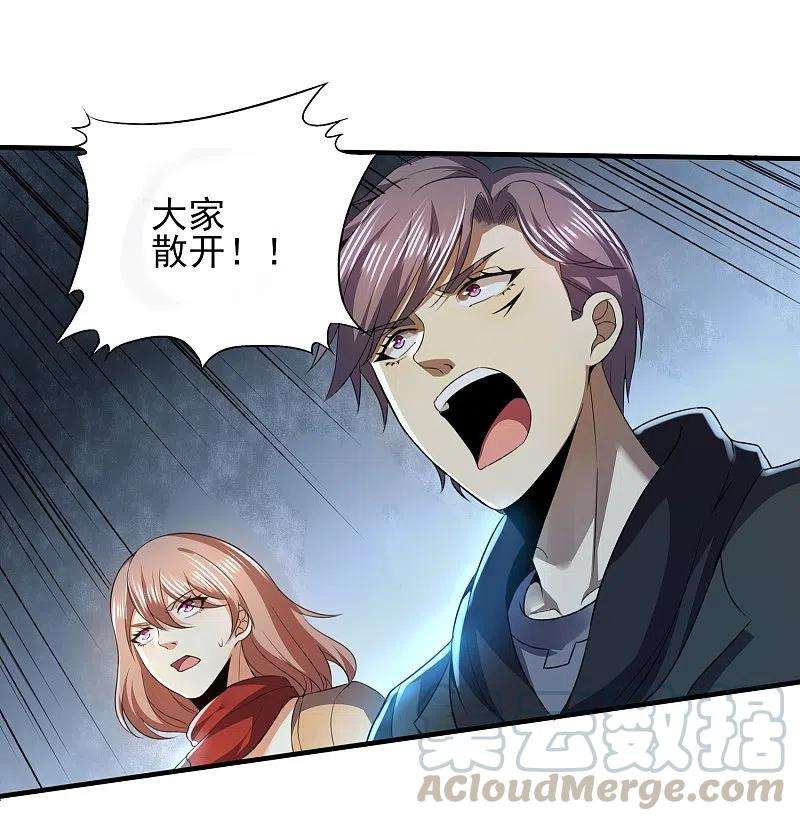 医武至尊324话 伤亡惨重