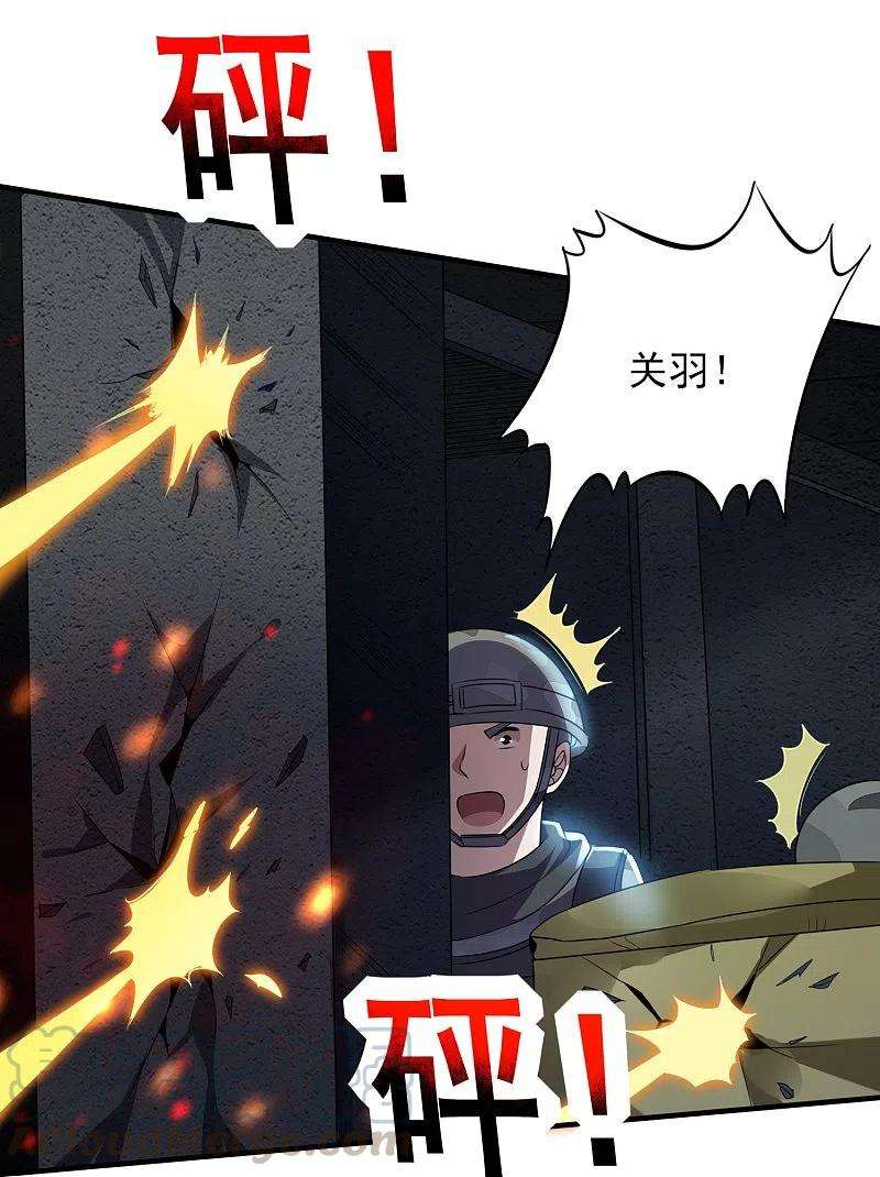 医武至尊324话 伤亡惨重