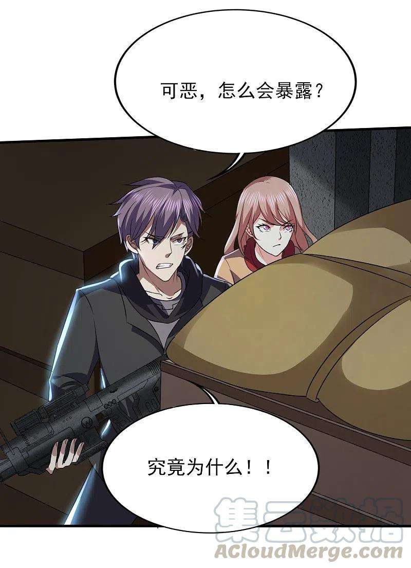 医武至尊324话 伤亡惨重