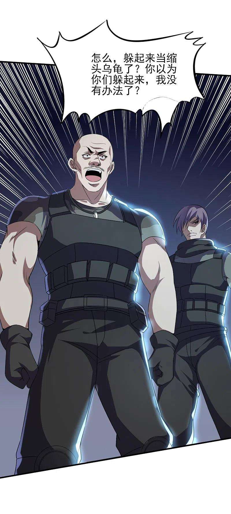 医武至尊324话 伤亡惨重