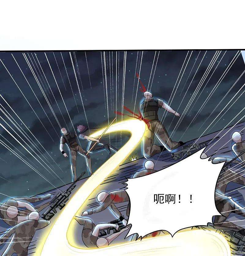 医武至尊325话 惨痛的代价