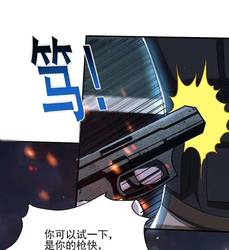 医武至尊325话 惨痛的代价