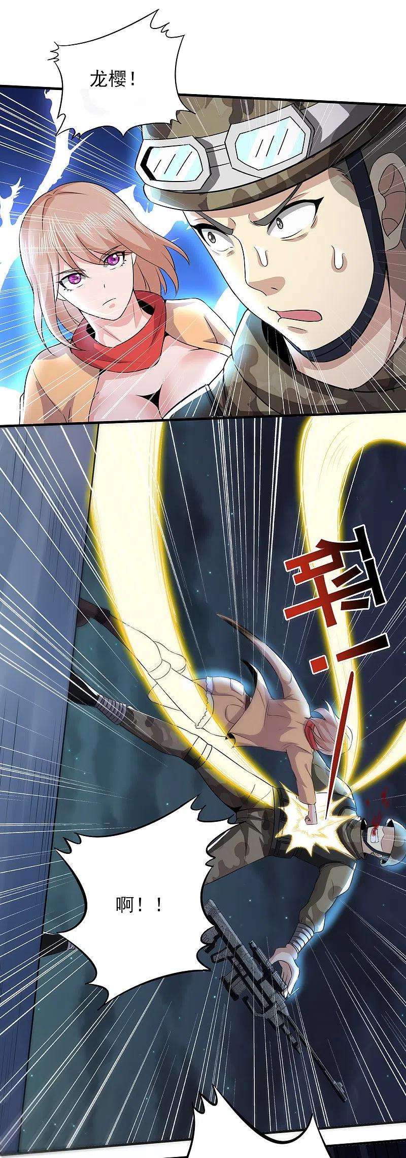 医武至尊325话 惨痛的代价