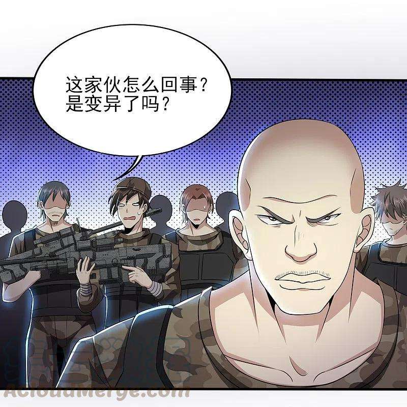 医武至尊325话 惨痛的代价