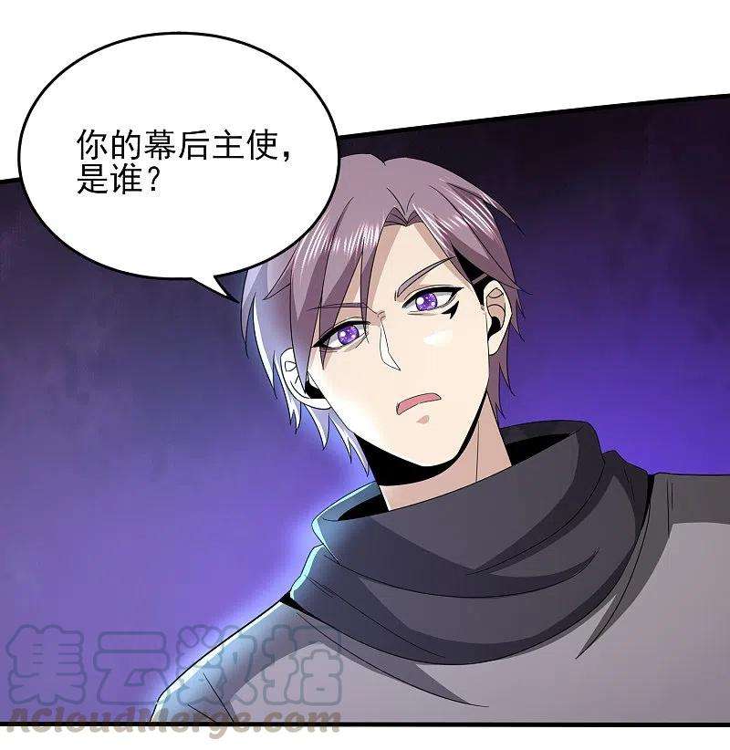 医武至尊325话 惨痛的代价