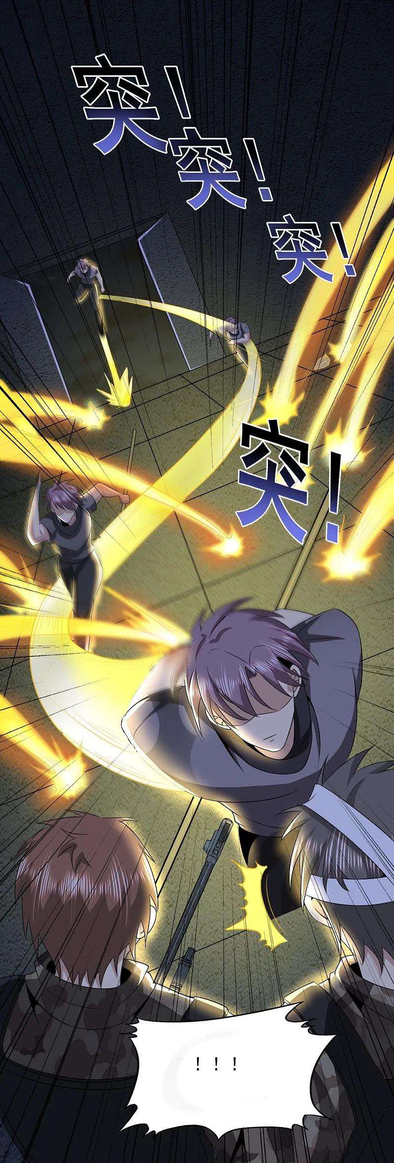 医武至尊325话 惨痛的代价