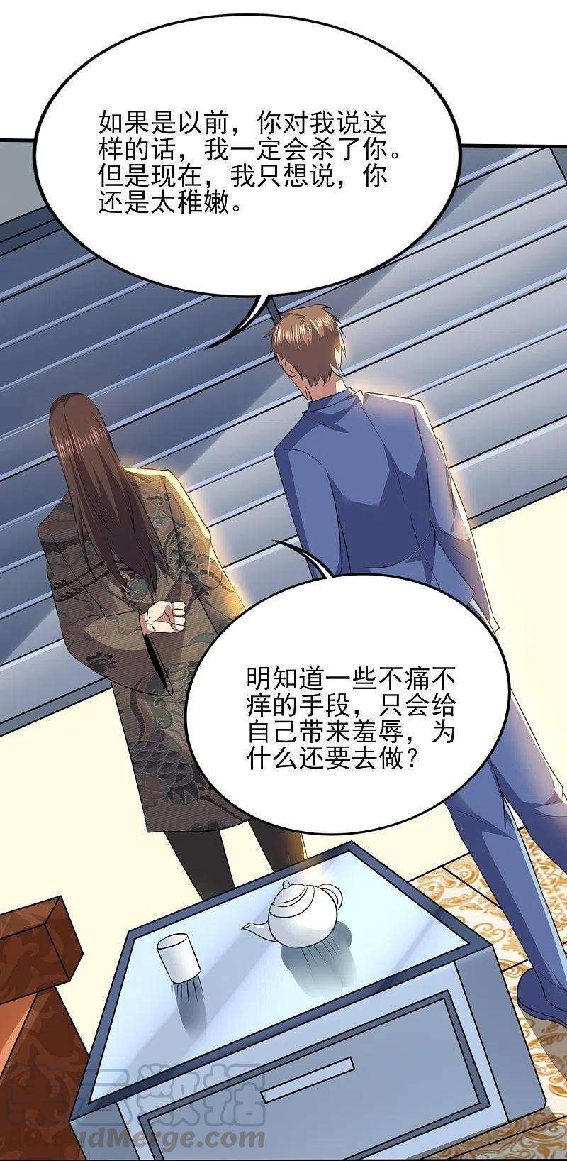 医武至尊326话 兄弟，我来了