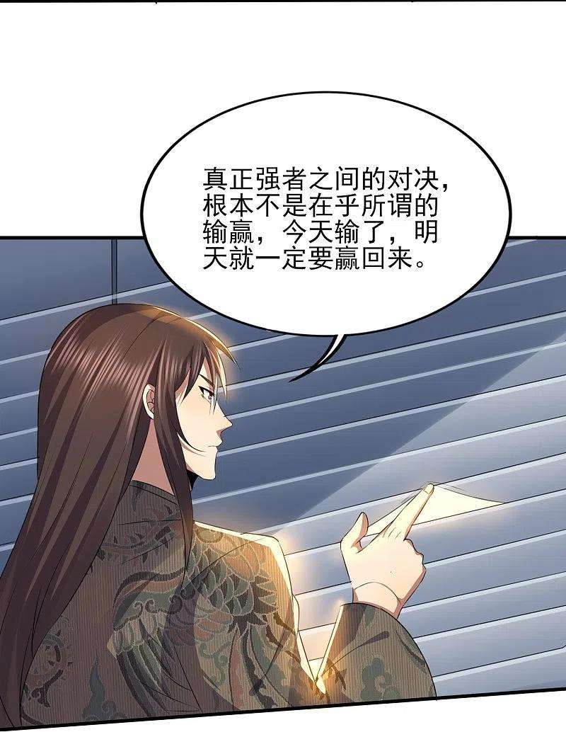 医武至尊326话 兄弟，我来了