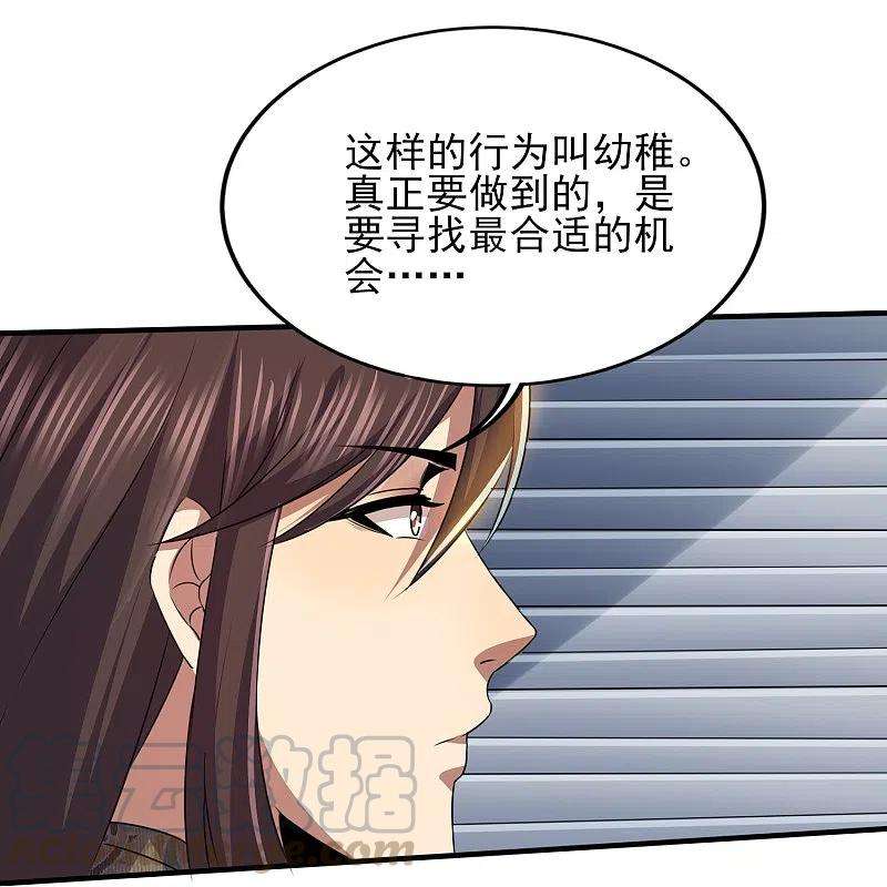 医武至尊326话 兄弟，我来了