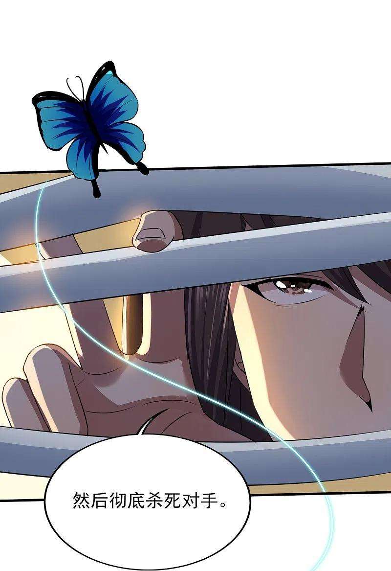 医武至尊326话 兄弟，我来了