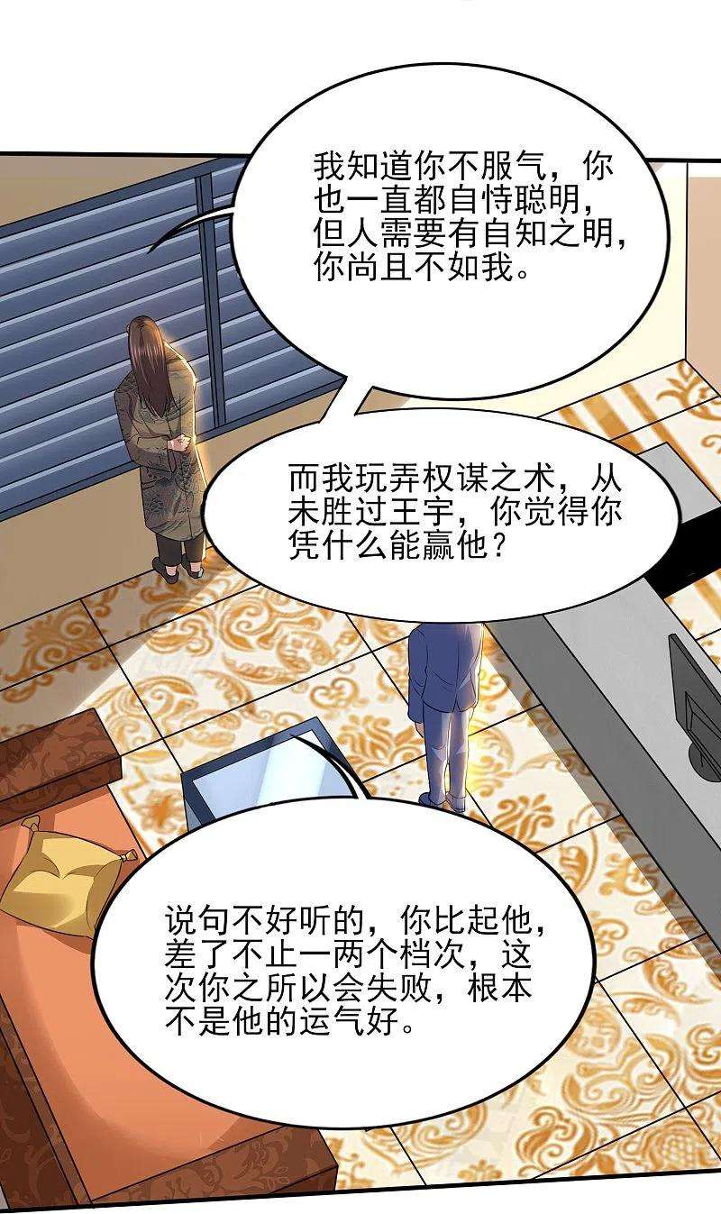 医武至尊326话 兄弟，我来了