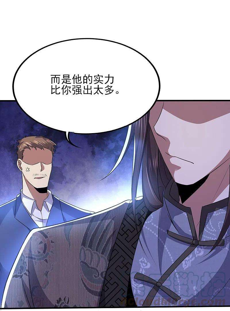 医武至尊326话 兄弟，我来了