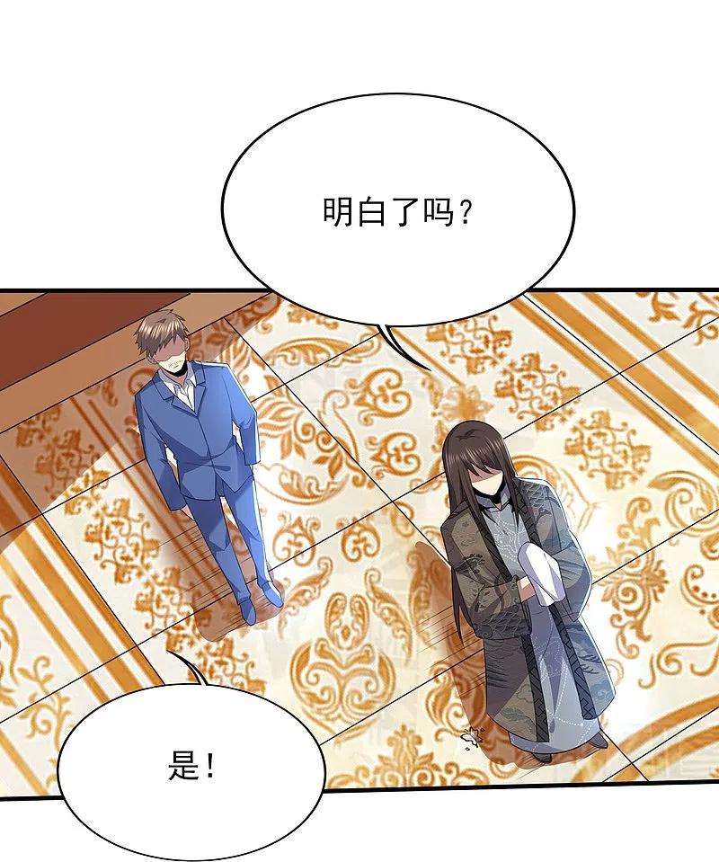 医武至尊326话 兄弟，我来了